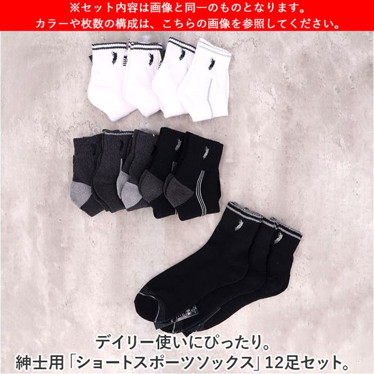 紳士 ショートスポーツソックス/柄[品番：BCYW0028482