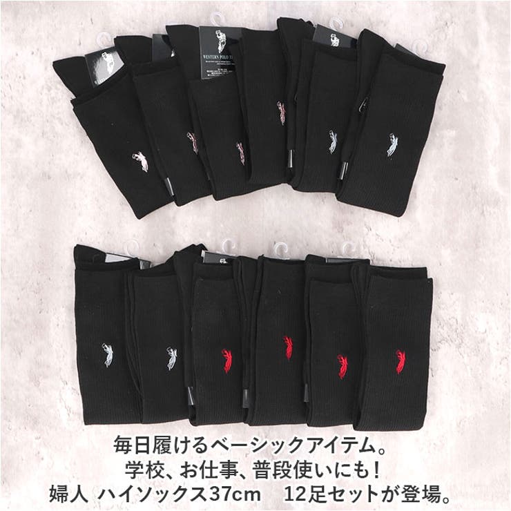 婦人 ハイソックス/黒（３7ｃｍ） | BACKYARD FAMILY | 詳細画像2 