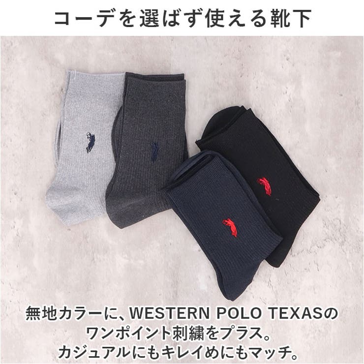 靴下