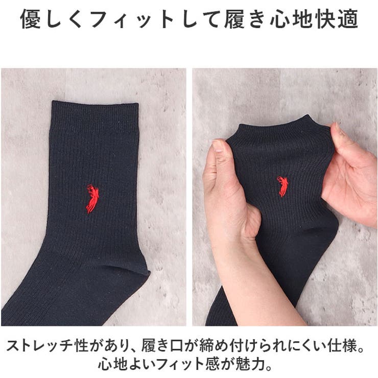 靴下