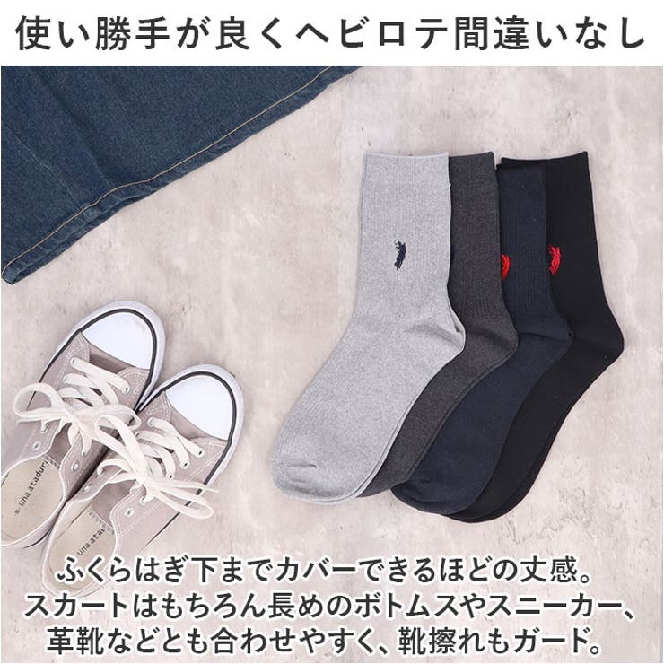 靴下