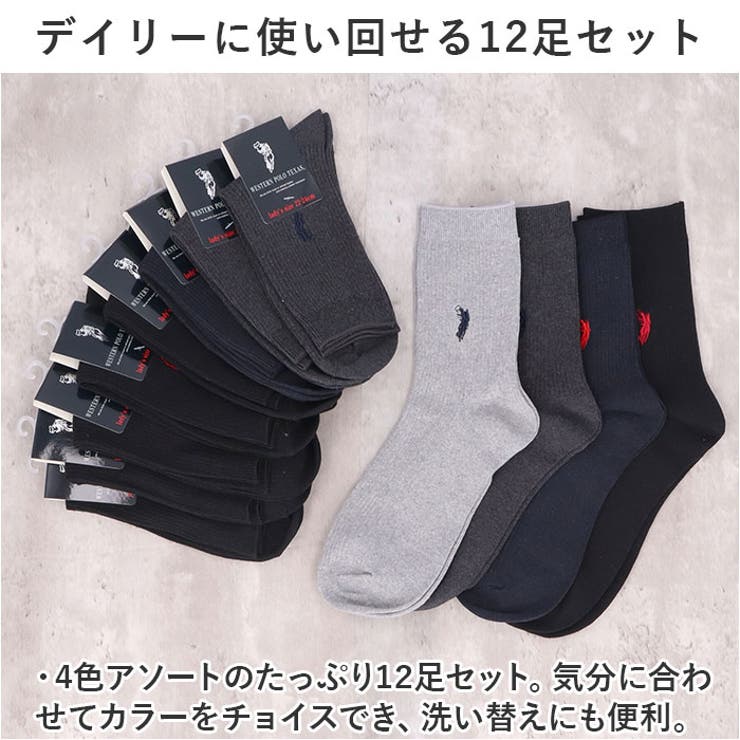 靴下
