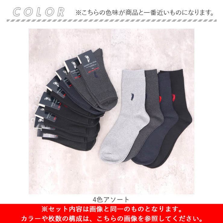 靴下