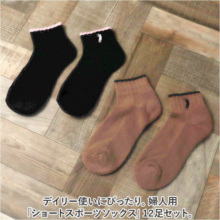 靴下