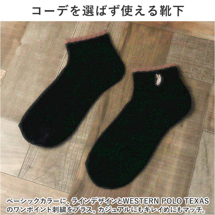 靴下