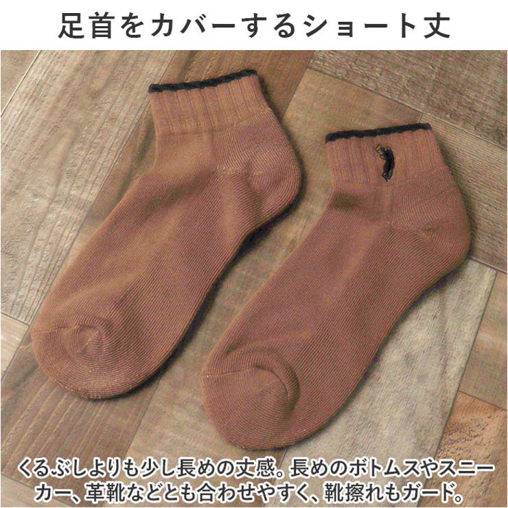 靴下
