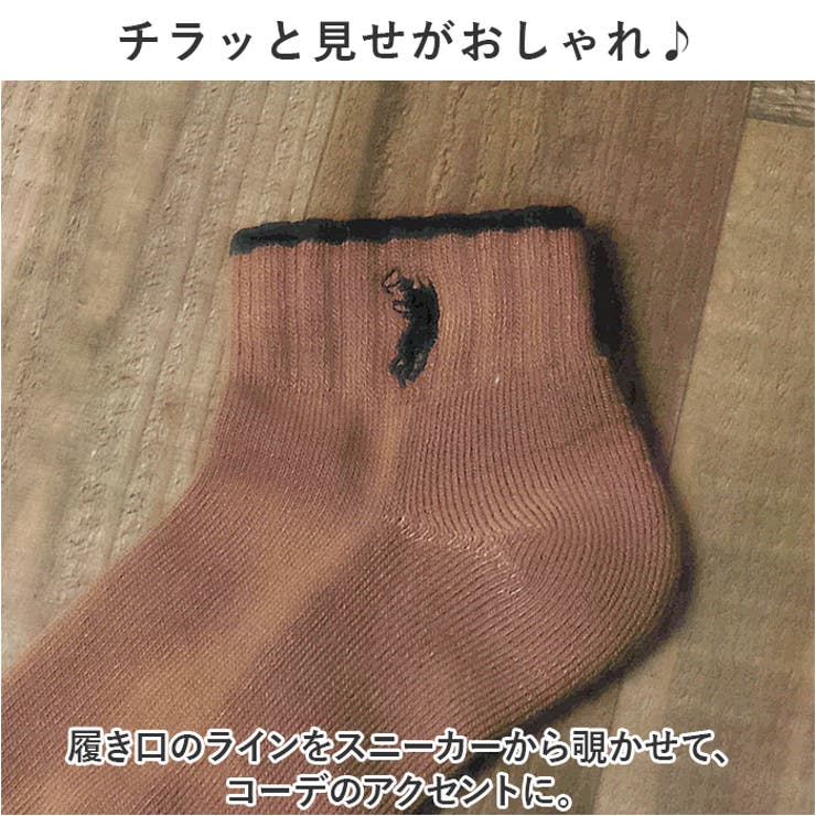 靴下