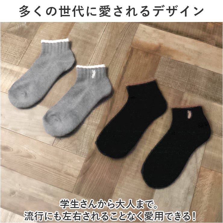 靴下