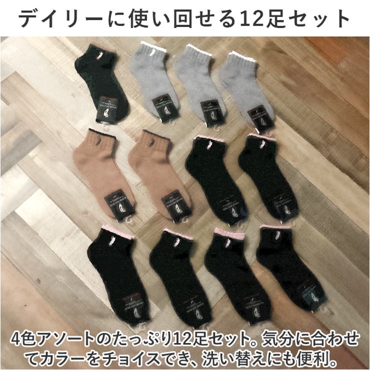靴下
