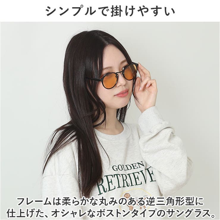 サングラス