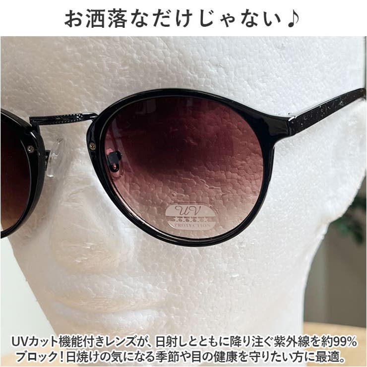 【即納】 サングラス ブリッジメタルコンビボストンタイプ[品番 セル、プラスチックフレーム