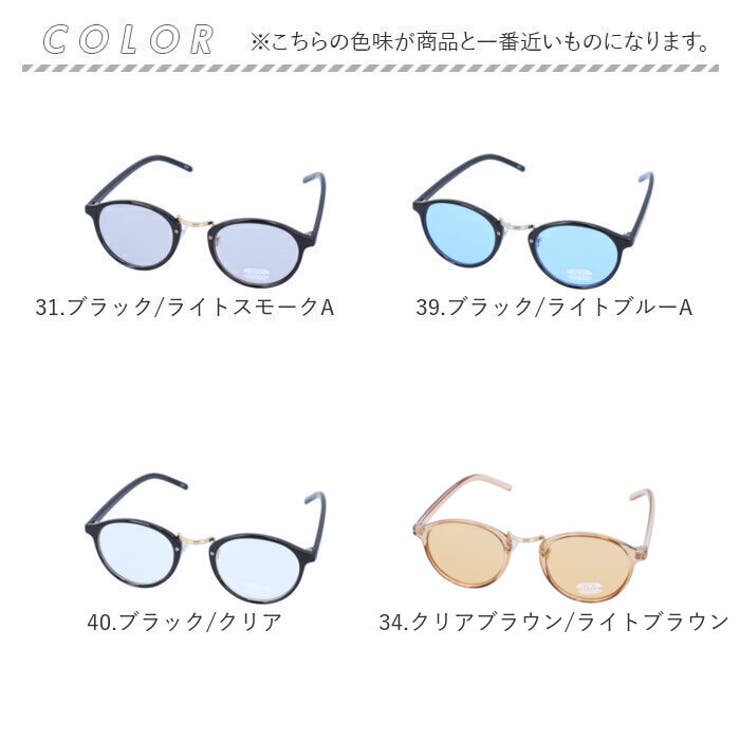 サングラス