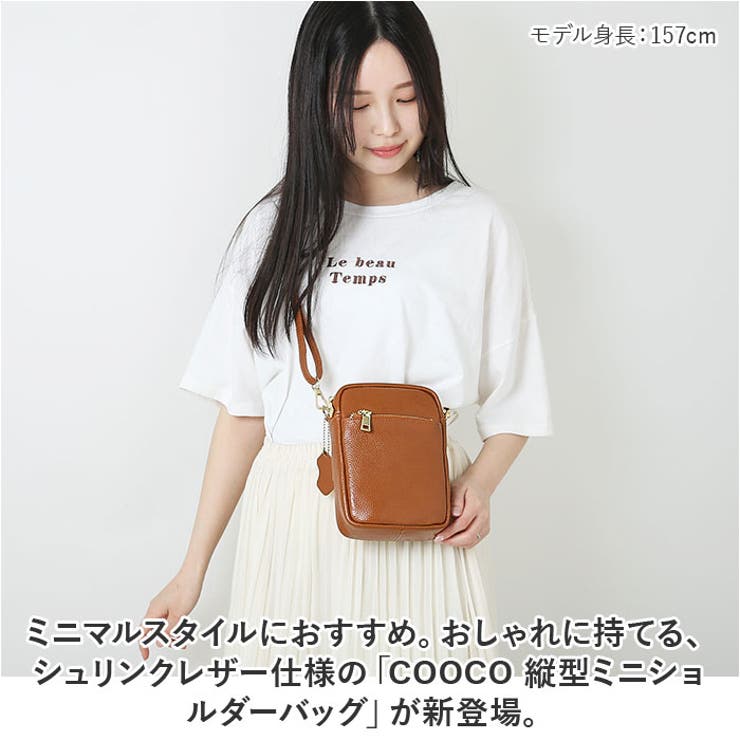 COOCO シュリンクレザー縦型ミニショルダーバッグ[品番
