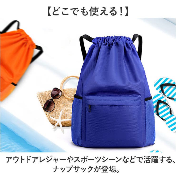 ナップサック スポーツリュック 乾湿分離 軽量 | BACKYARD FAMILY | 詳細画像2 