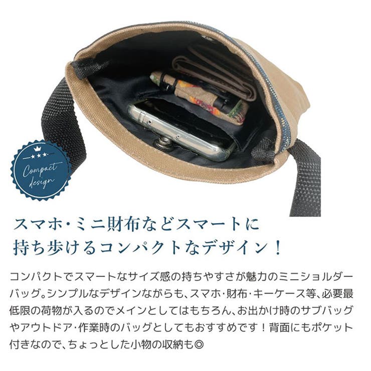 スマホショルダー