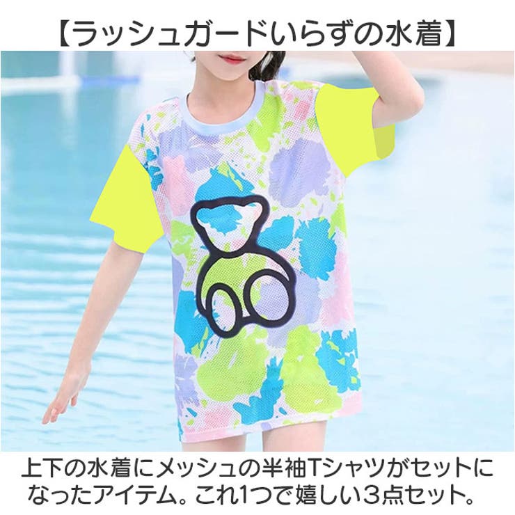 子供水着 女の子 上下セット かわいい[品番：BCYW0029684