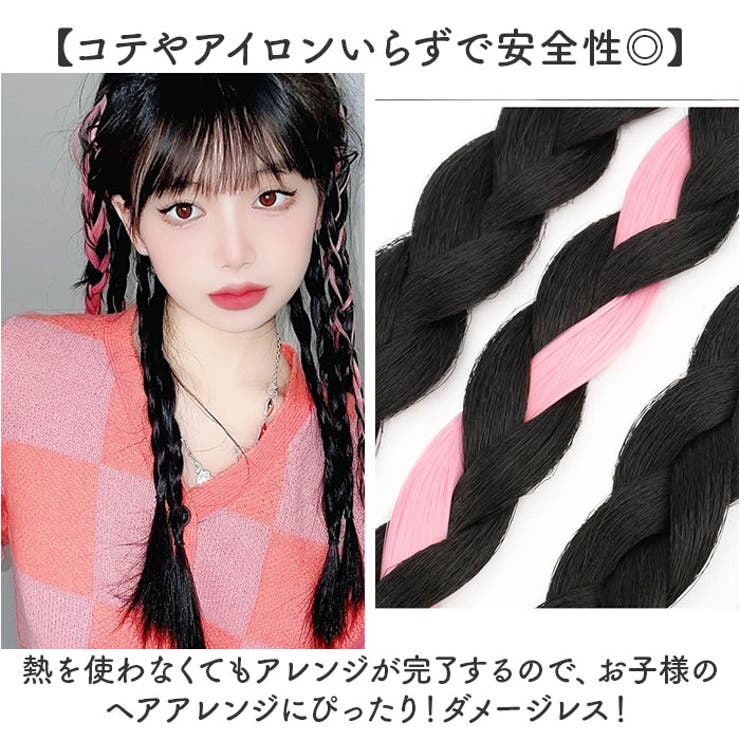 編み込み用エクステ・蓑毛タイプ・mty ssl-17/カラー#6/ロング70cm 編み込み用エクステ・蓑毛タイプ・mty ssl-17/カラー#6/ロング70cm