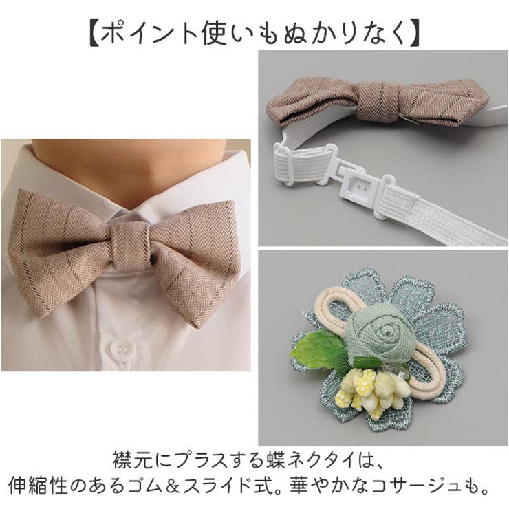 子供スーツ 男の子 発表会 演奏会 フォーマルスーツ | BACKYARD FAMILY | 詳細画像7 