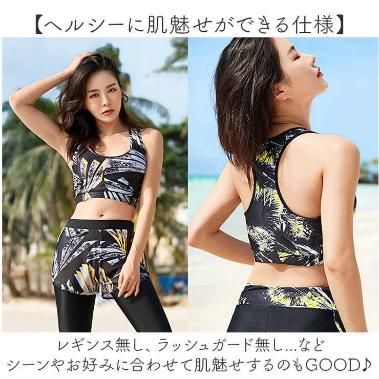 体型カバー