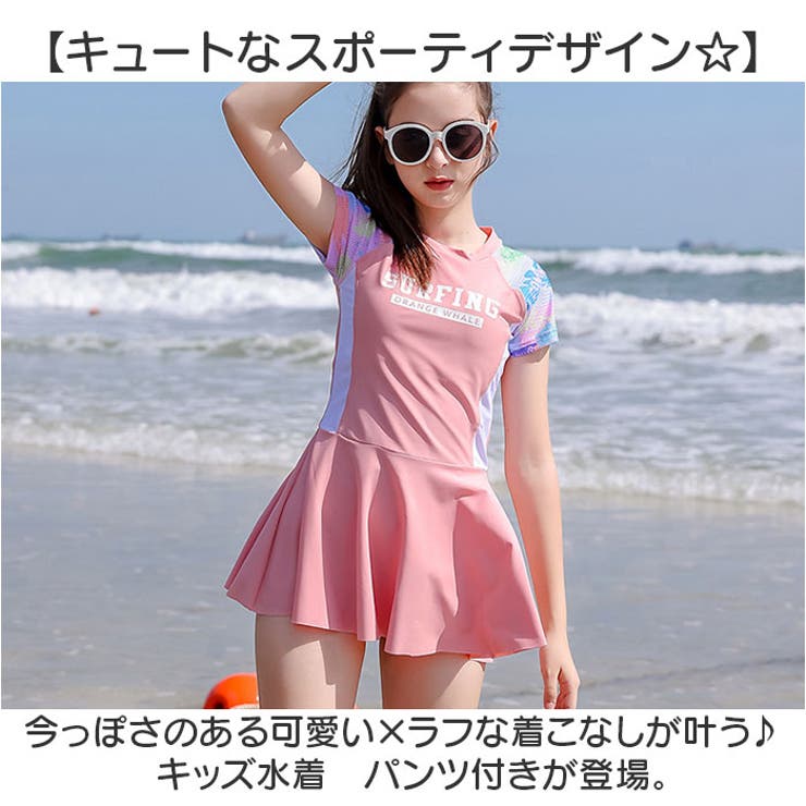 水着 ワンピース 女の子 子供 パンツ付き 体型カバー[品番