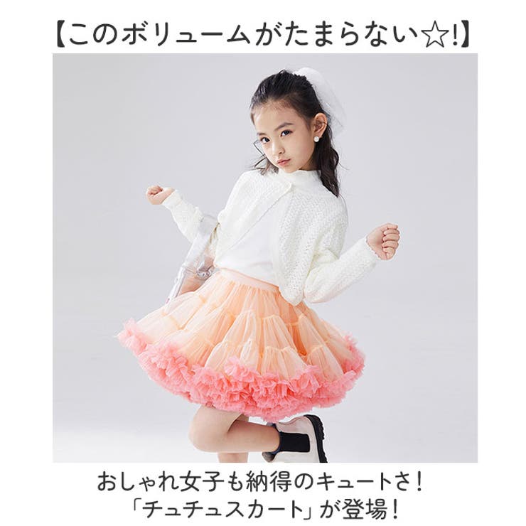 送料無料 通販 ファッション チュチュスカート スカート 女の子[品番:BCYW0029870 ベビー