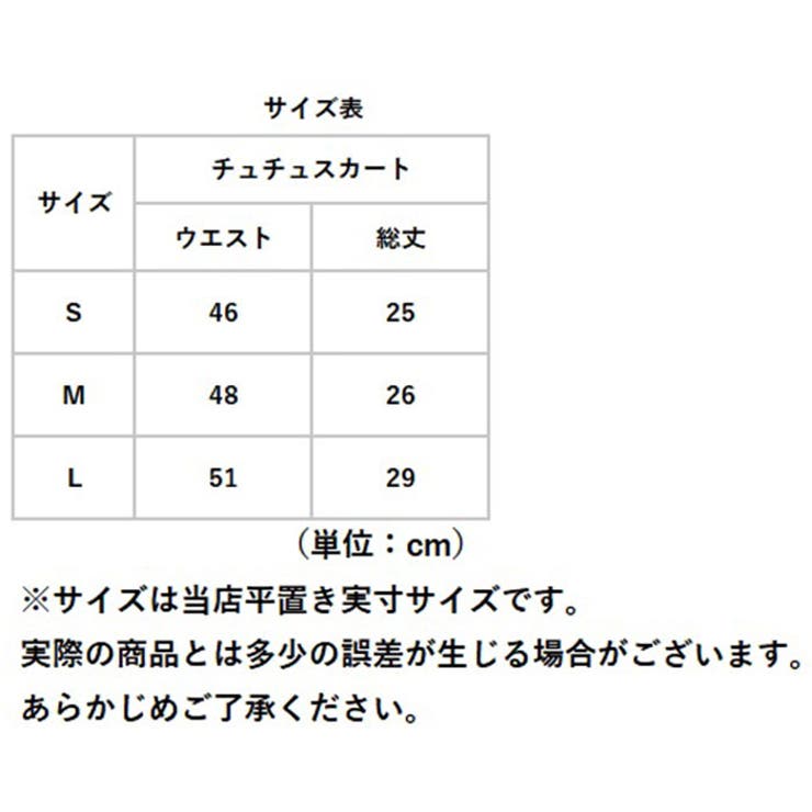 チュチュスカート スカート 女の子 | BACKYARD FAMILY | 詳細画像11 