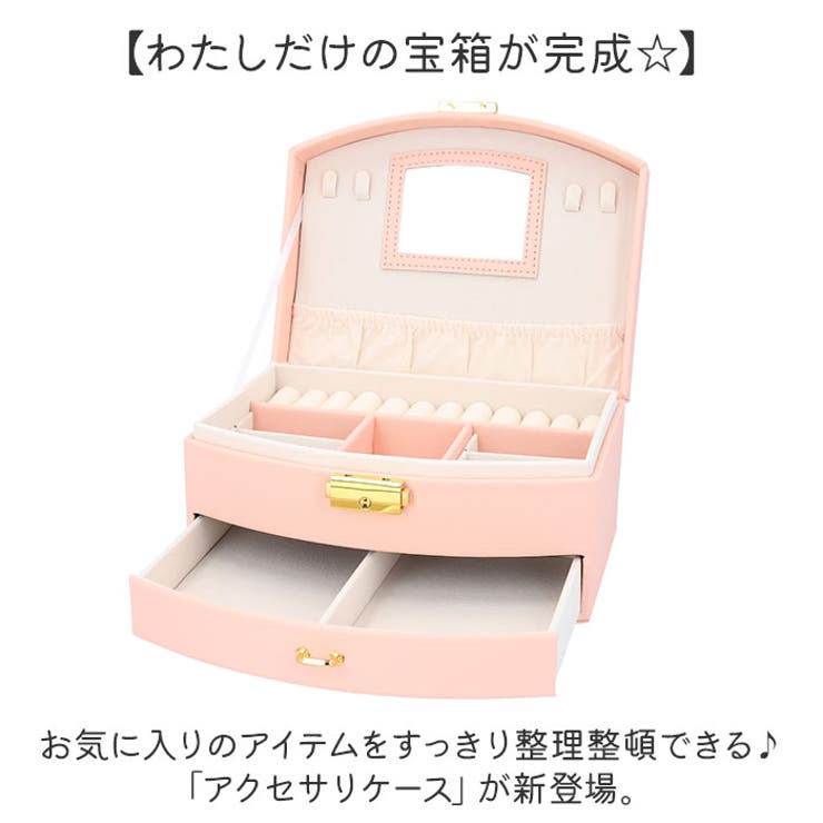 アクセサリケース 女の子 小物入れ | BACKYARD FAMILY | 詳細画像2 