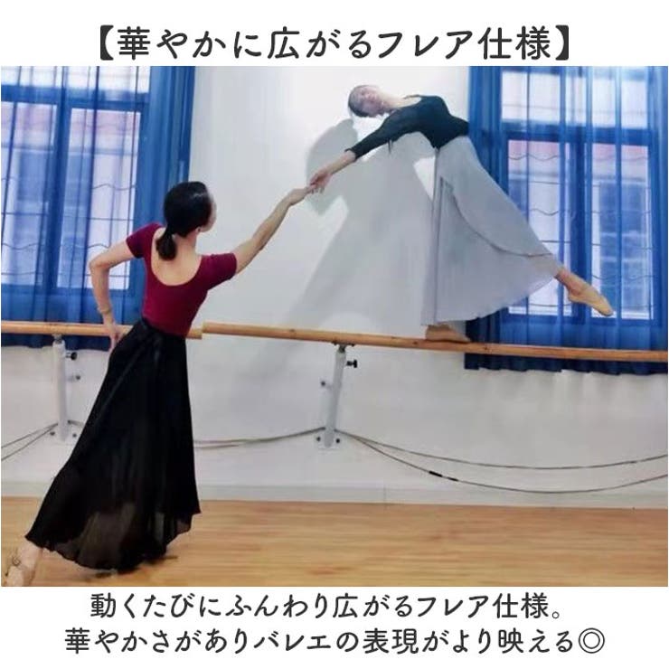 バレエ ロングスカート シフォンスカート | BACKYARD FAMILY | 詳細画像6 
