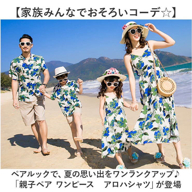 親子ペア