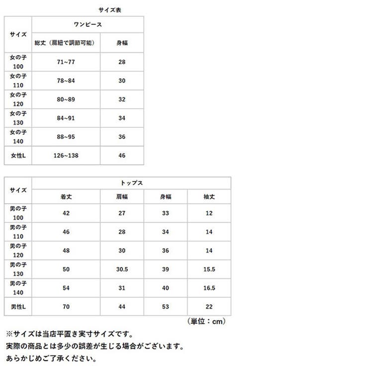 親子ペア