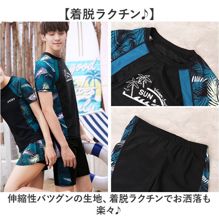 ラッシュガード