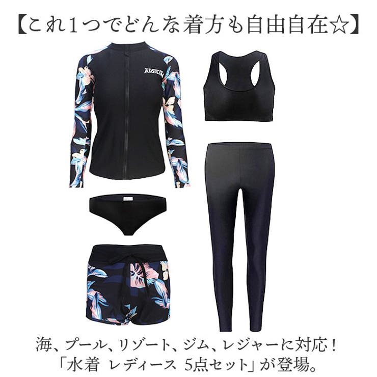 体型カバー