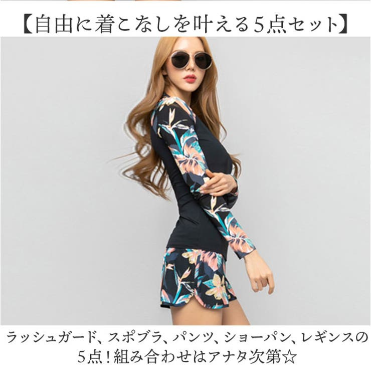 体型カバー