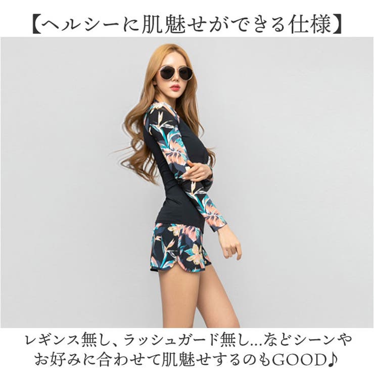 体型カバー