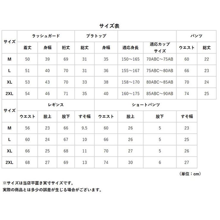 体型カバー