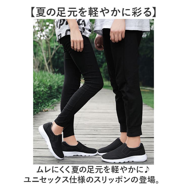 スリッポン
