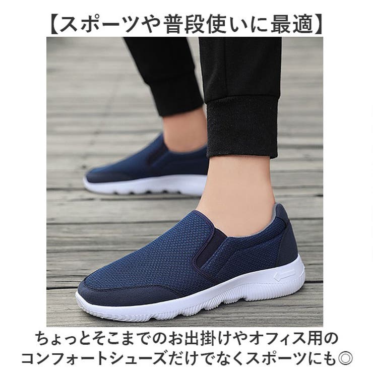 スリッポン