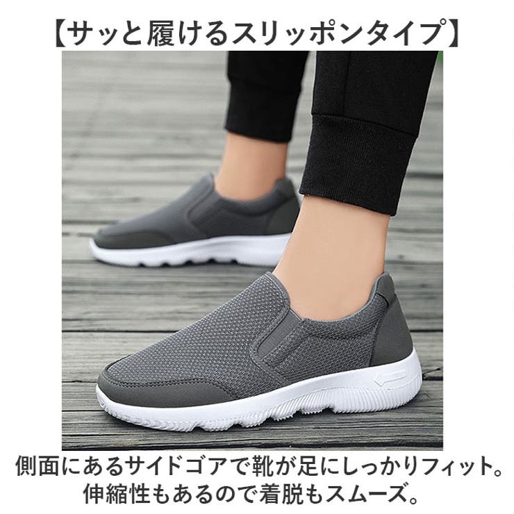 スリッポン