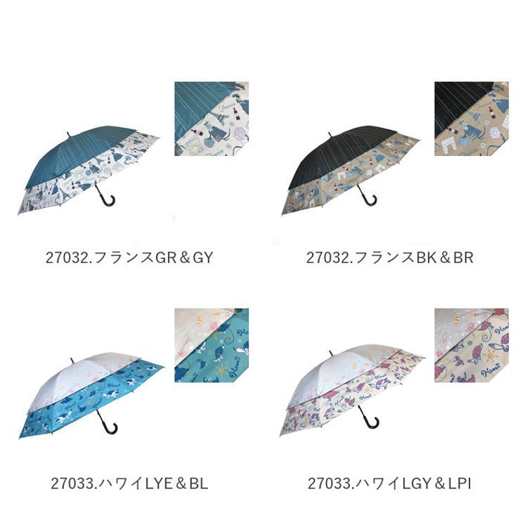 トランスフォーム傘