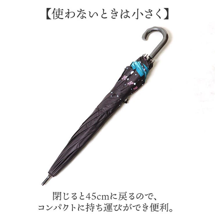トランスフォーム傘