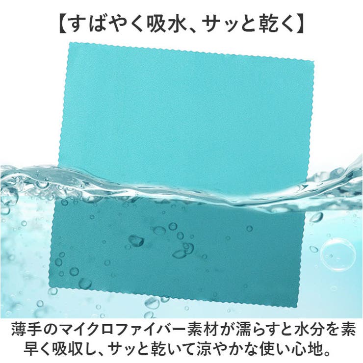 クールタオル 冷感タオル シリコンケース付き[品番：BCYW0029495