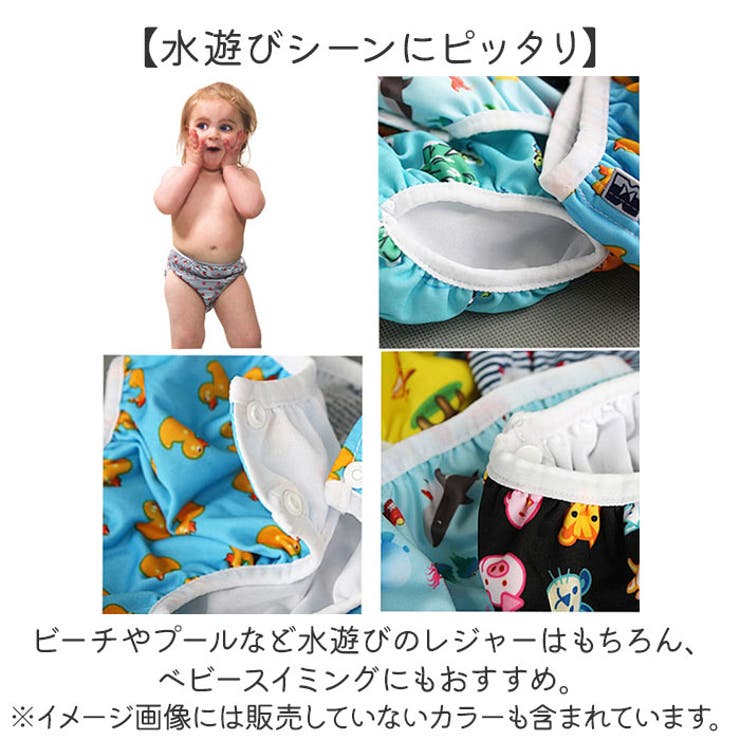ベビー スイムパンツ 水遊び用パンツ[品番：BCYW0029423