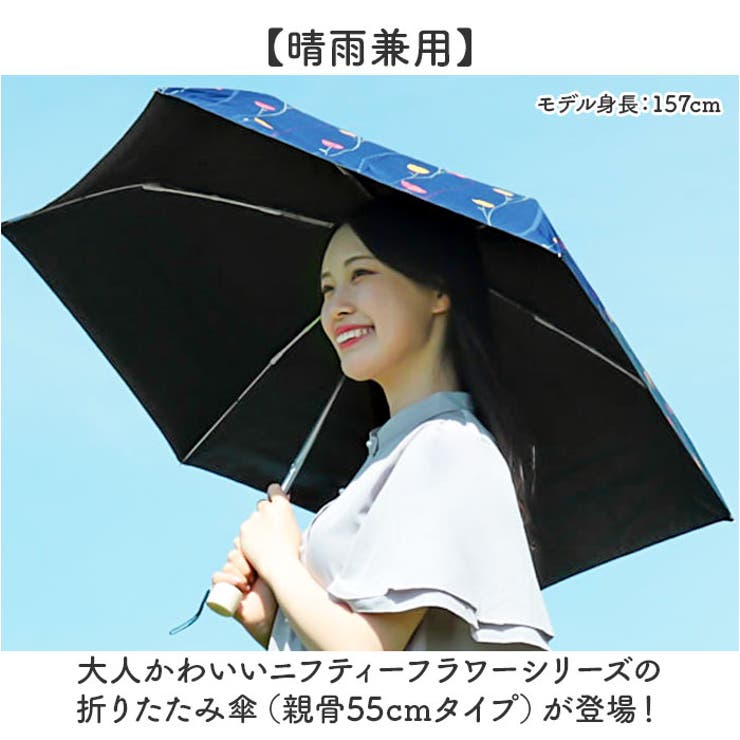 折りたたみ傘