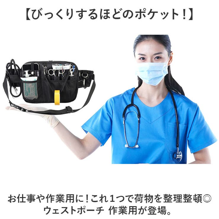ウェストポーチ