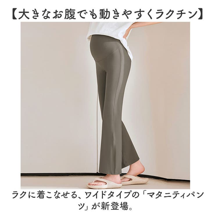 マタニティ