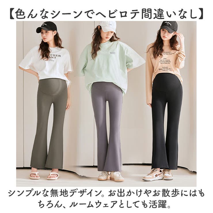 マタニティ