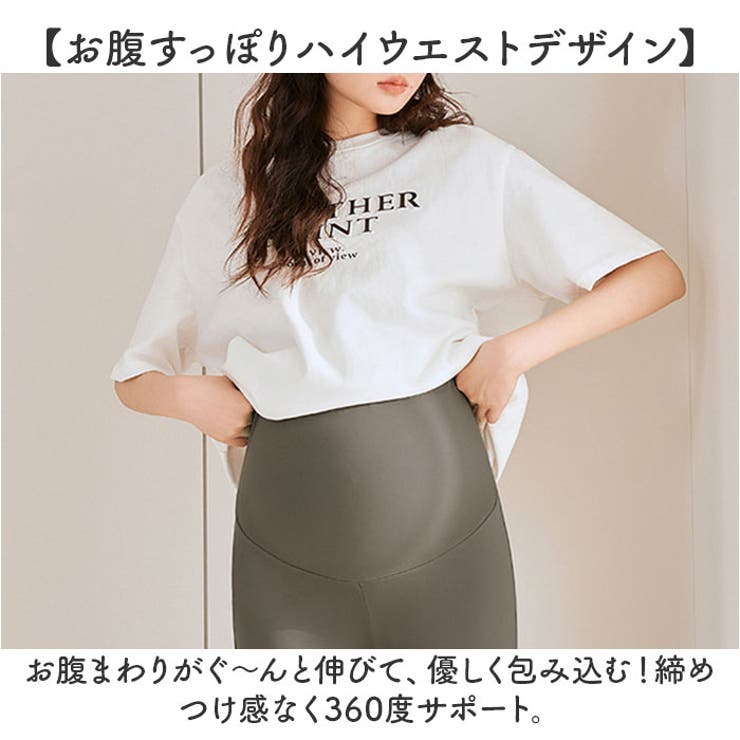 マタニティ