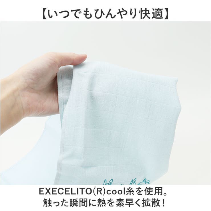 冷感タオル