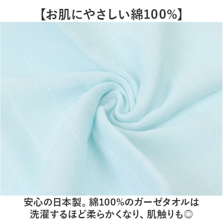冷感タオル