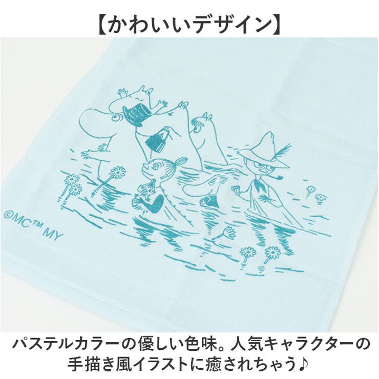 冷感タオル